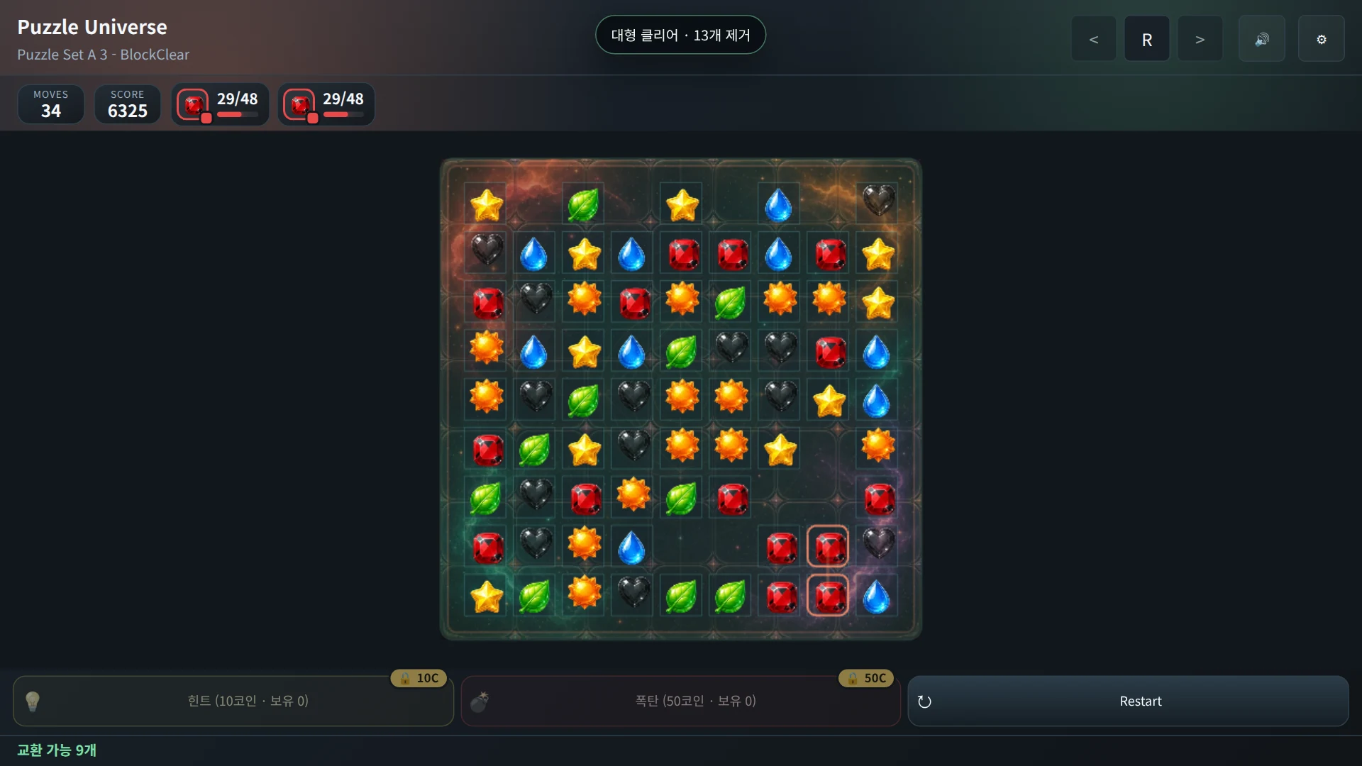 Puzzle Universe의 우주 테마 매치-3 퍼즐 보드와 게임 로고가 함께 표시된 대표 이미지