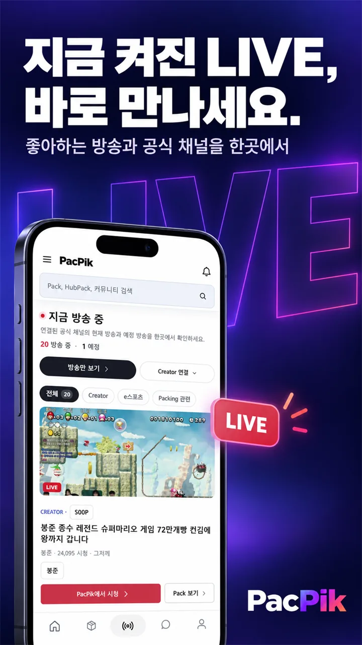 LIVE 소개 이미지