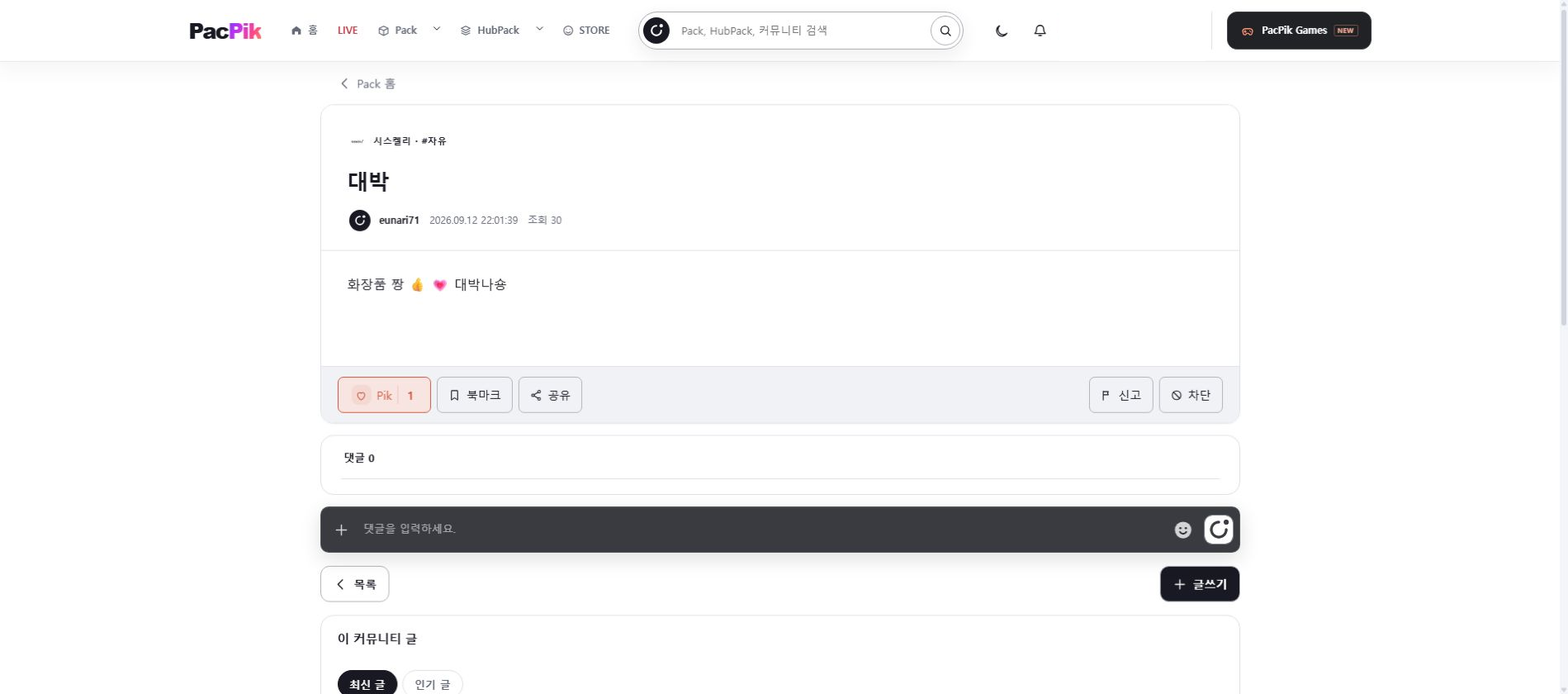커뮤니티 PC 광고 위치 예시