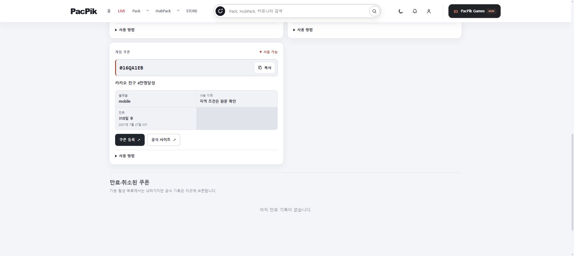 PC 좌우 날개 PC 광고 위치 예시