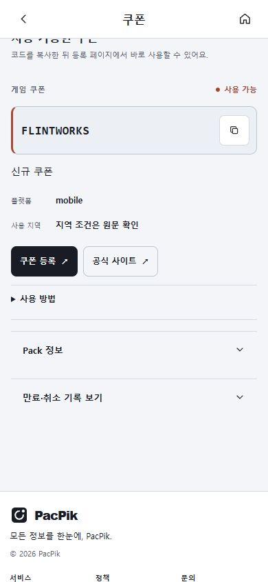 사전예약 · 출시 · 쿠폰 모바일 광고 위치 예시