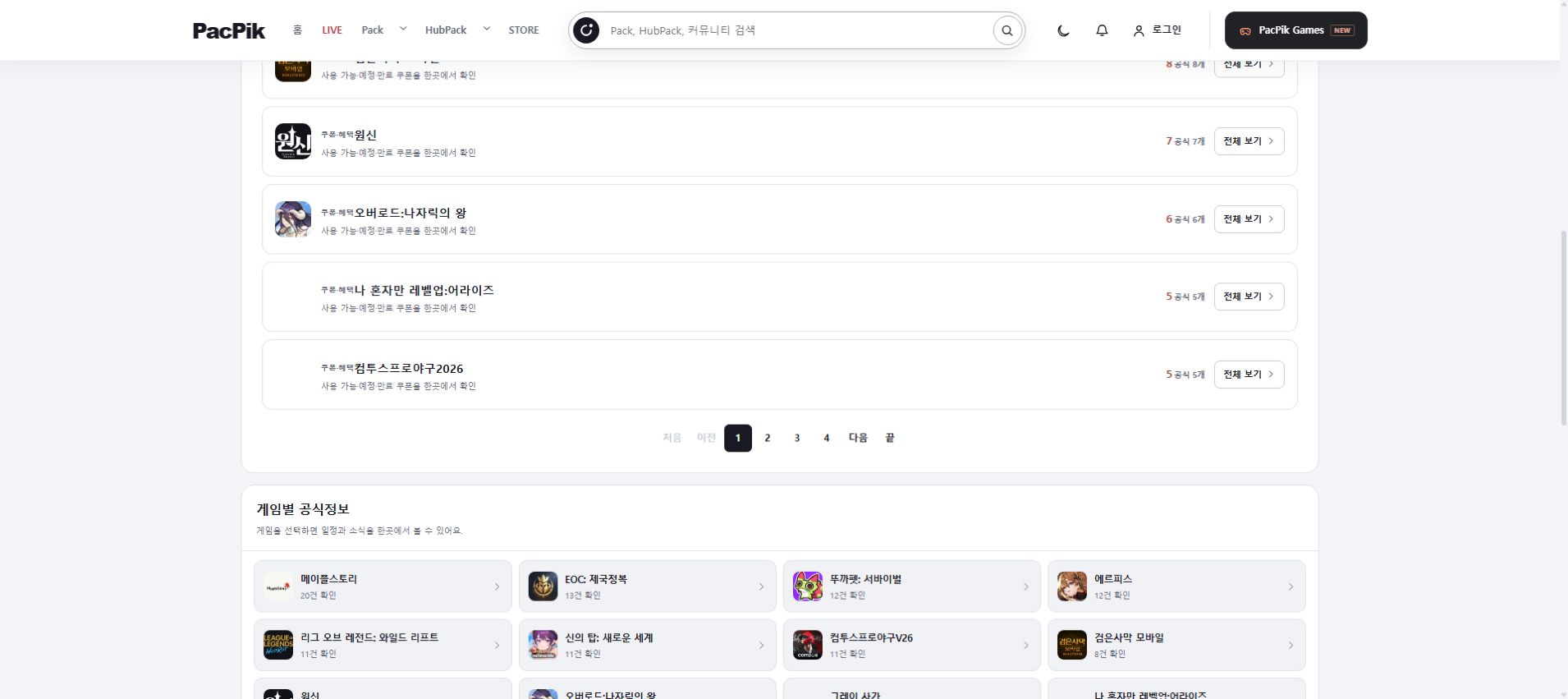 PC 좌우 날개 PC 광고 위치 예시