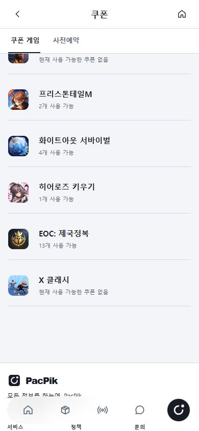사전예약 · 출시 · 쿠폰 모바일 광고 위치 예시