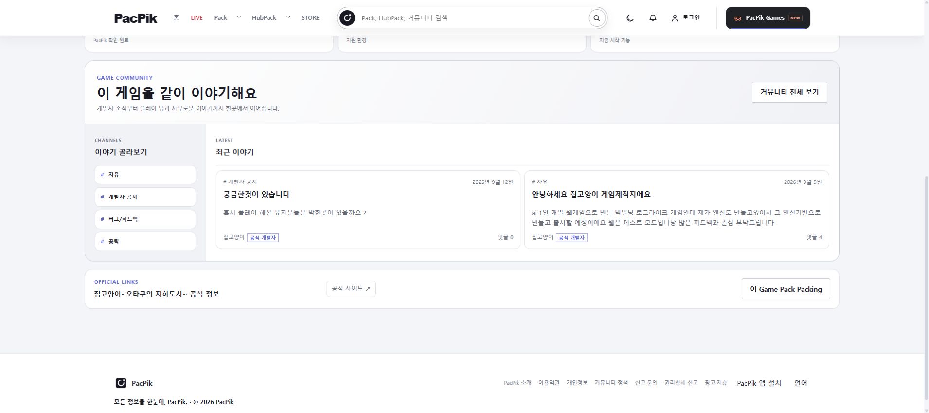 PC 좌우 날개 PC 광고 위치 예시