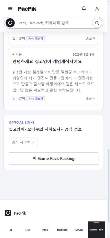 게임 발견 · 플레이 모바일 광고 위치 예시