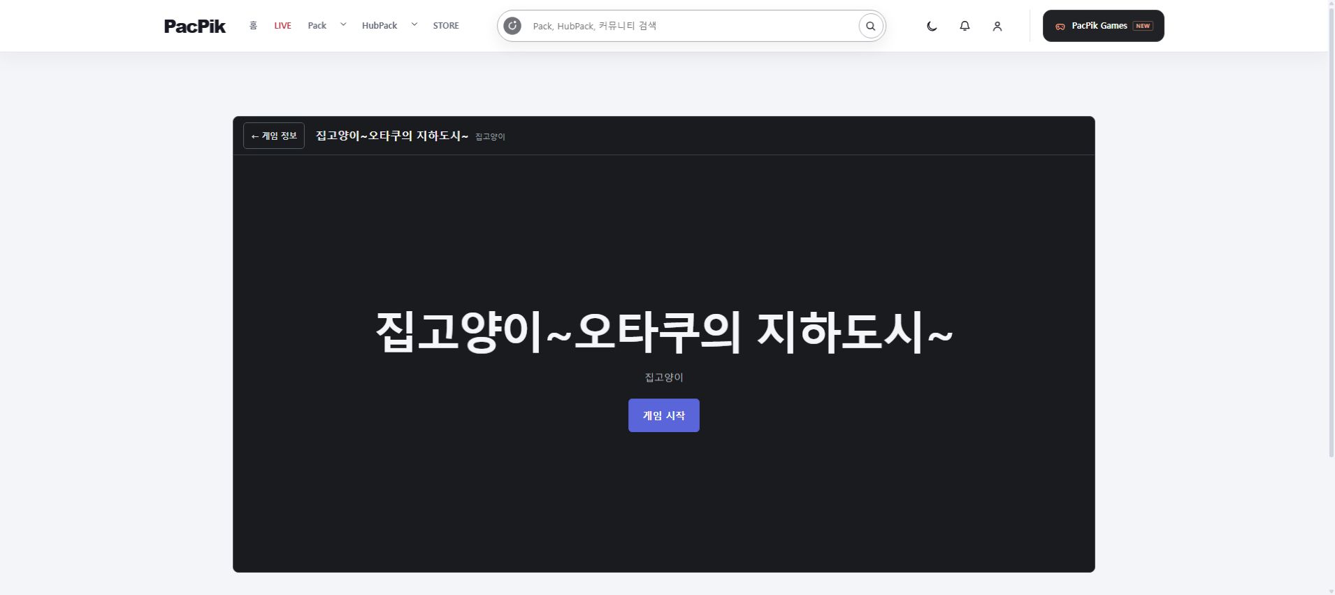 게임 발견 · 플레이 PC 광고 위치 예시
