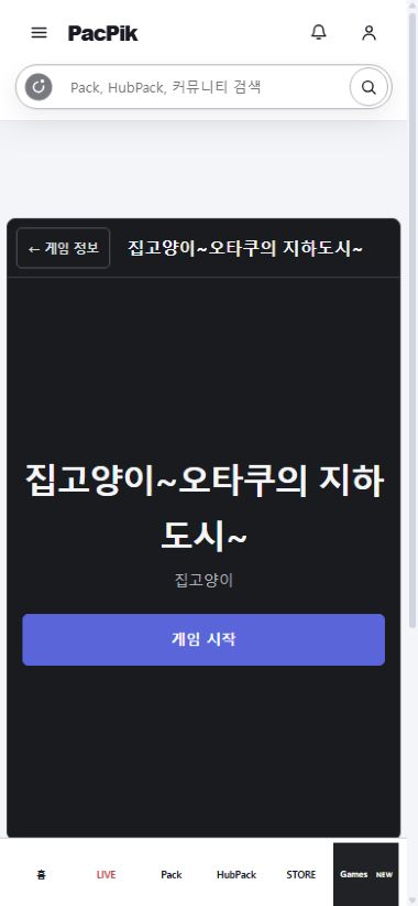 게임 발견 · 플레이 모바일 광고 위치 예시