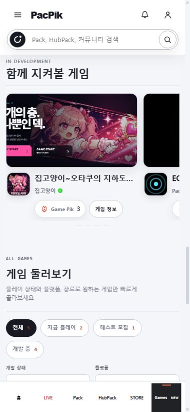 게임 발견 · 플레이 모바일 광고 위치 예시