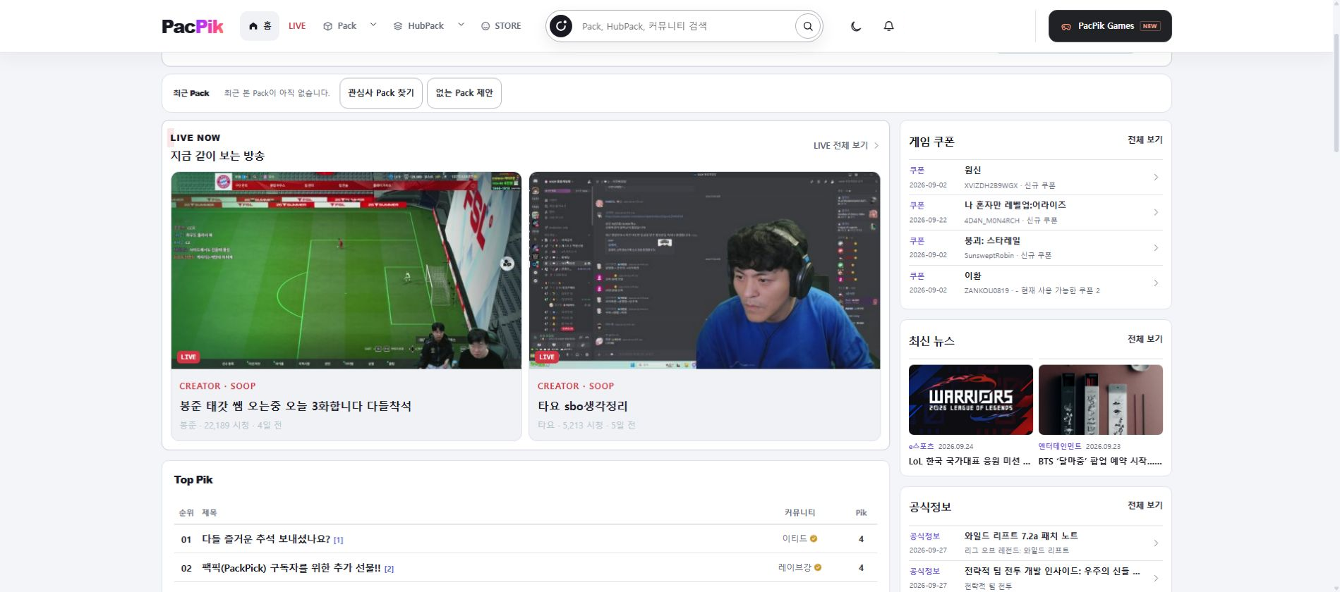PC 좌우 날개 PC 광고 위치 예시