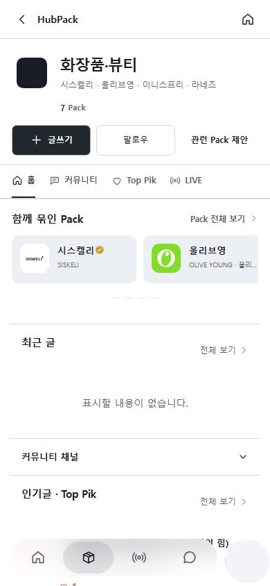 Pack · HubPack 모바일 광고 위치 예시