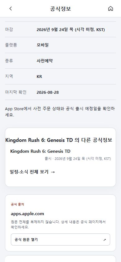 사전예약 · 출시 · 쿠폰 모바일 광고 위치 예시