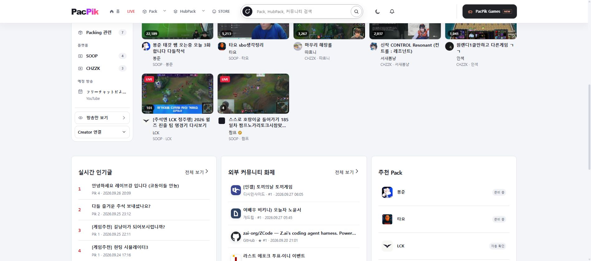 PC 좌우 날개 PC 광고 위치 예시