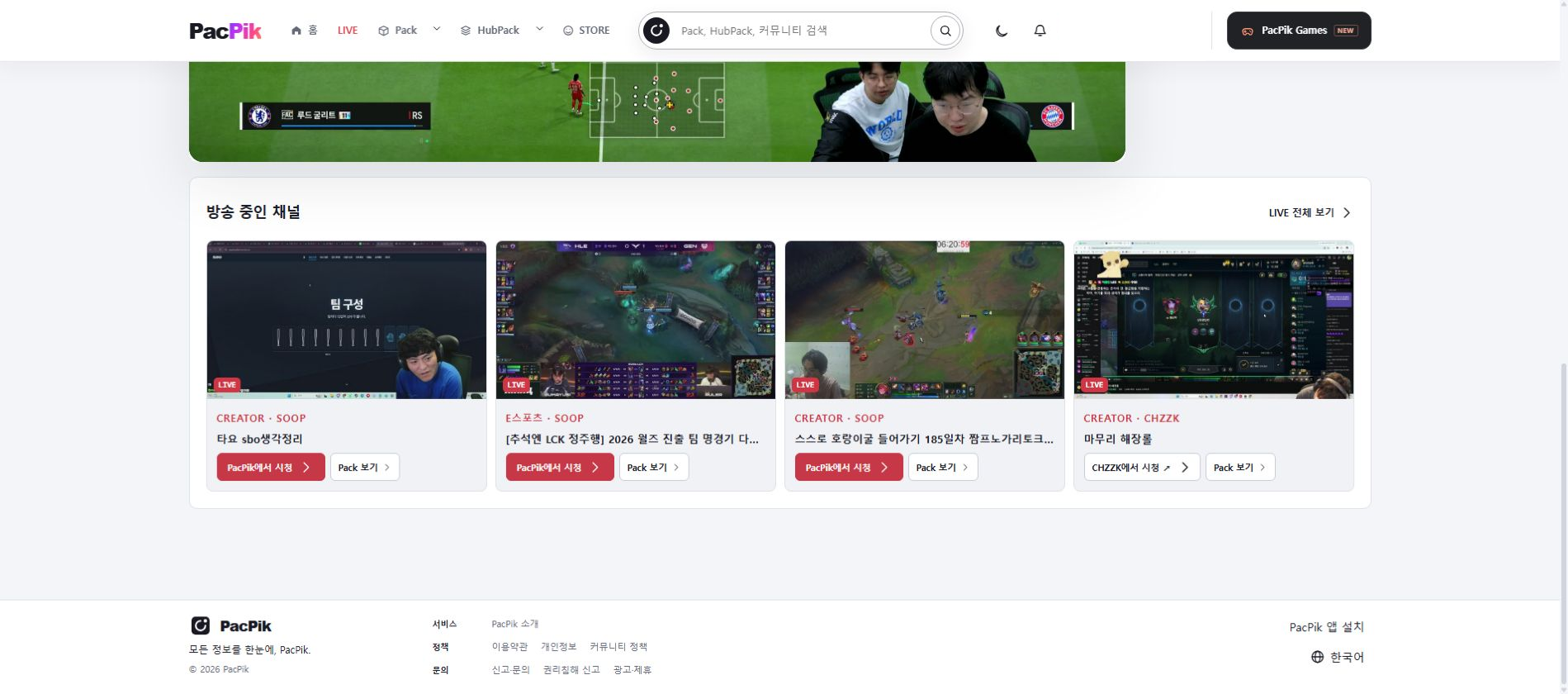 PC 좌우 날개 PC 광고 위치 예시