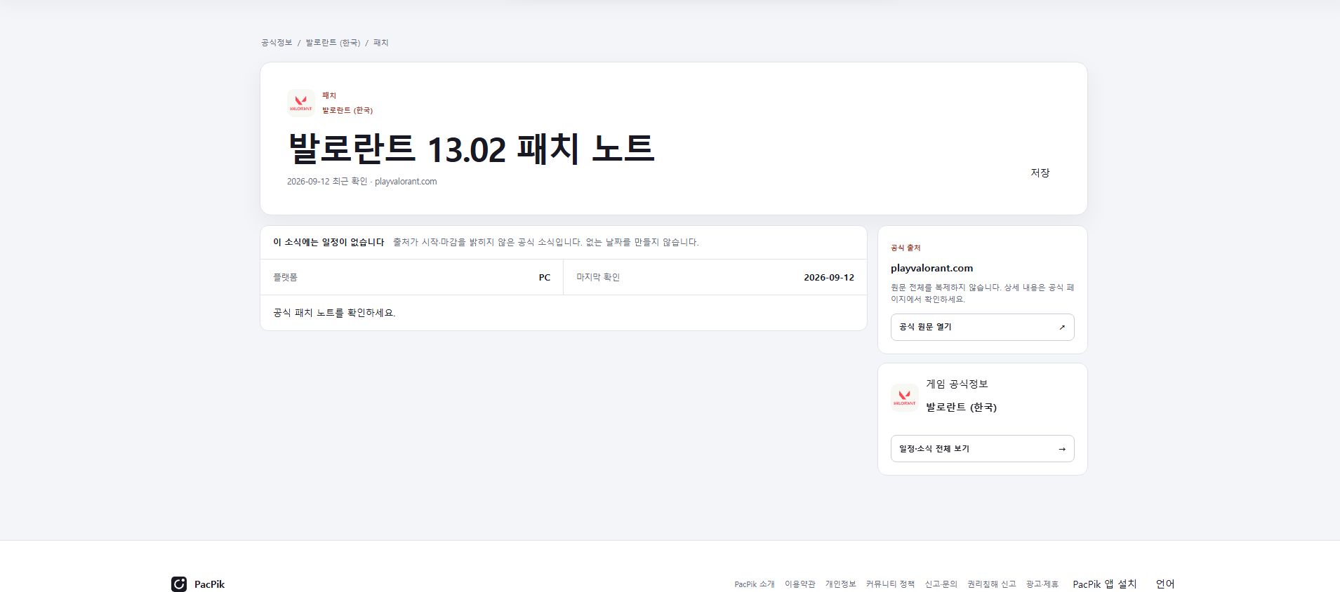 PC 좌우 날개 PC 광고 위치 예시
