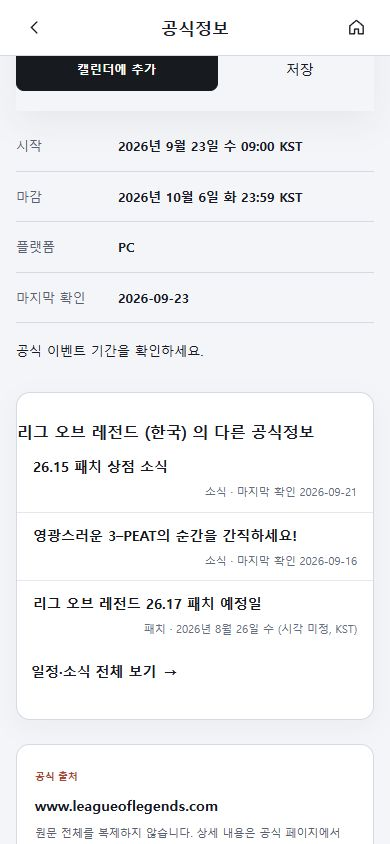 공식정보 모바일 광고 위치 예시