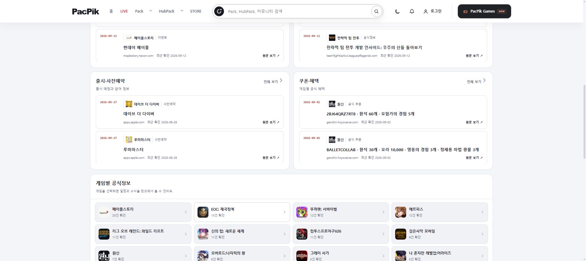 PC 좌우 날개 PC 광고 위치 예시