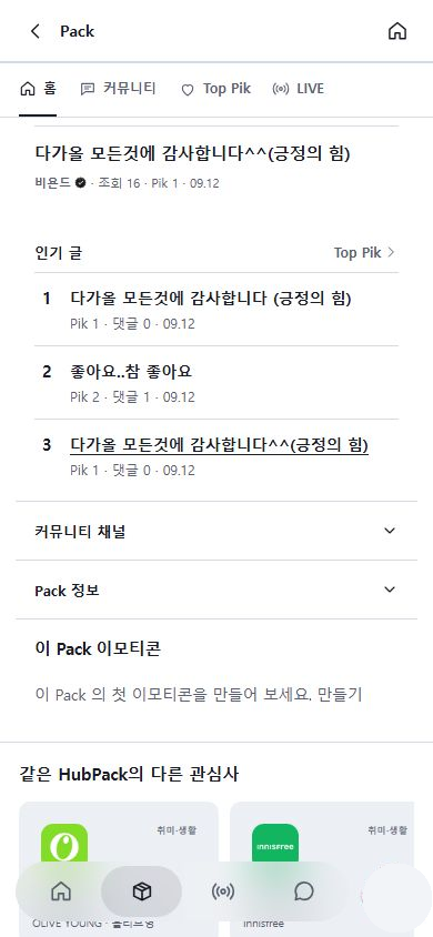 Pack · HubPack 모바일 광고 위치 예시
