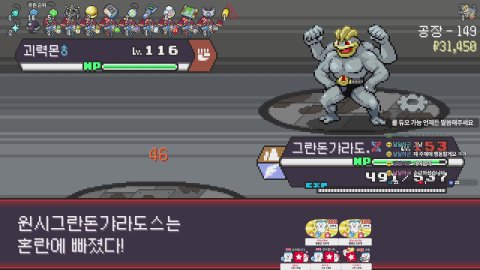 숙취 해장 포켓로그