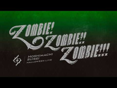 【歌舞伎町路上ライブ】"ZOMBIE! ZOMBIE!! ZOMBIE!!! "【星街すいせい / ＃ほしまちすたじお】