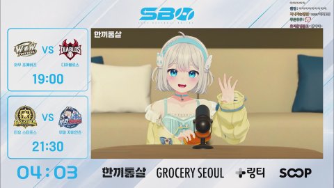 7시) SBO 모든 경우의 수는 여기서 결정된다! 결승까지의 마지막 리그전! (w. 정재찬 캐스터)