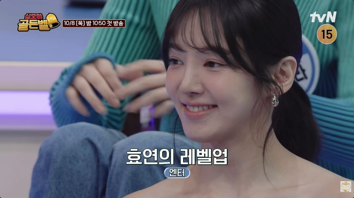 유튜버 골든벨 공식 예고 속 효연과 효연의 레벨업이라는 화면 자막